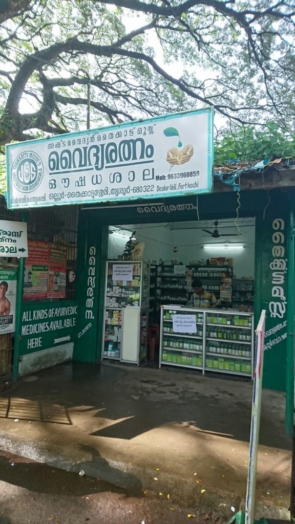 Pharmacie - Cochin (Inde)