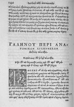 [Lettrine : epsilon] Agrippina Germanic. Uxor - Cl. Galeni Pergameni nobilissimi medici libri aliquo [...]