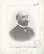 Lemoine, Georges Henri (1859-1940)